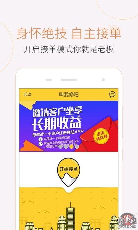 叫我修吧技术端