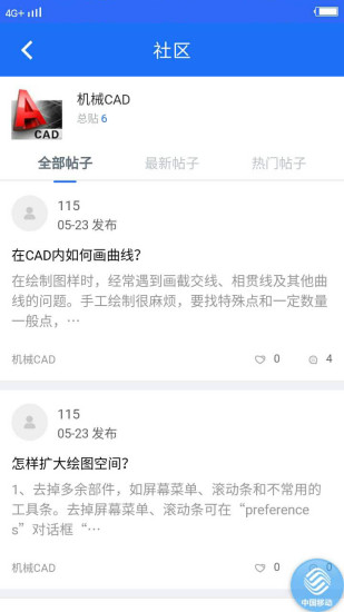 珍学网教育截图