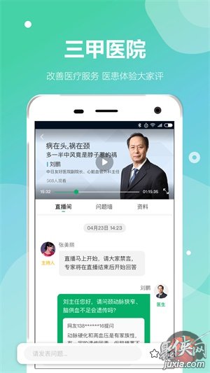 人民好医生