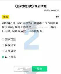 2019青驕第二課堂六年級答案 新武松打虎答案 