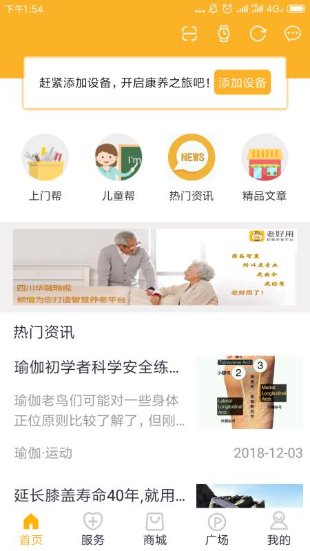 老好用截图