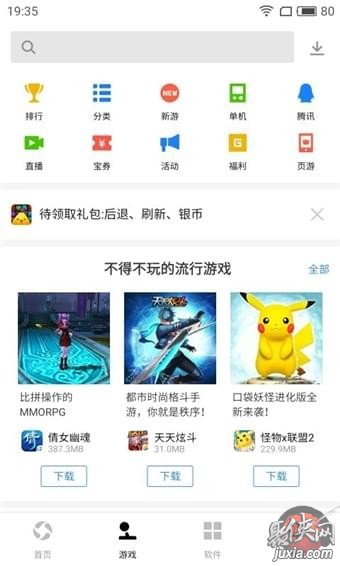 折扣券发放app界面_app界面评论_app界面