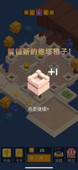 挺住方块君截图