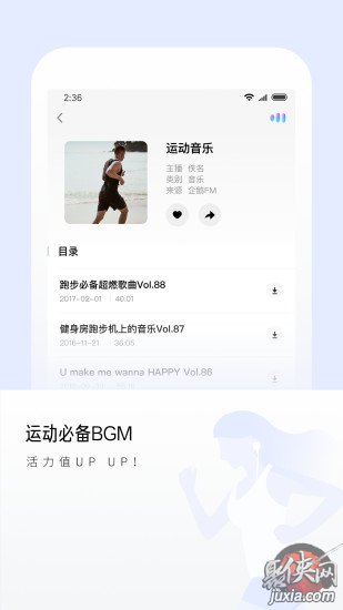 尔听FM