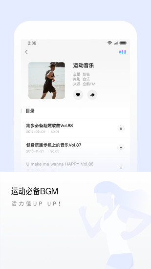 尔听FM截图