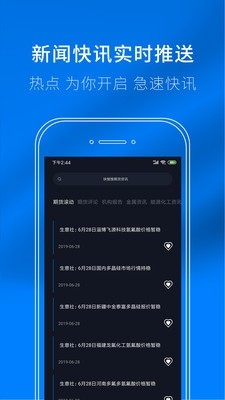 冠通大师截图