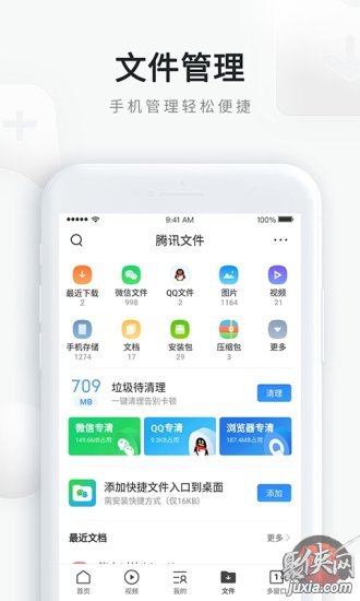 QQ浏览器