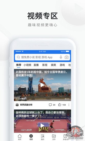 QQ浏览器