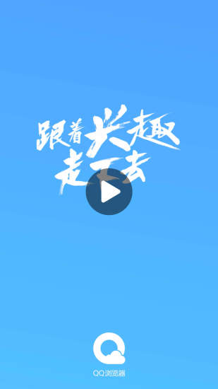 QQ浏览器截图