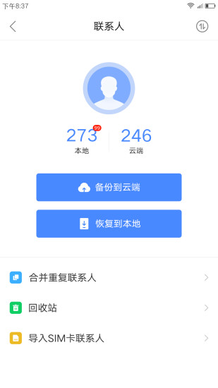 乐同步截图