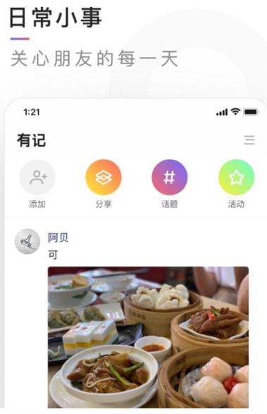 有记APP怎么注册 有记app使用教程