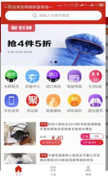 琛晚联盟截图