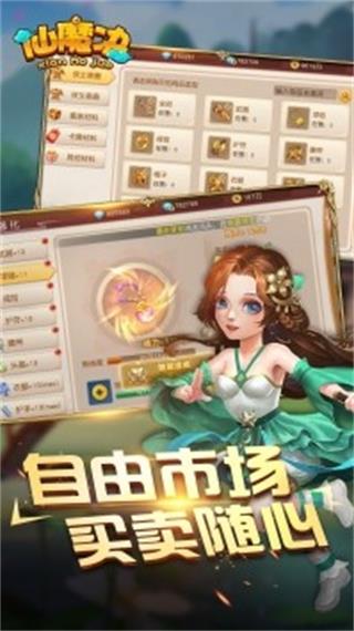 仙魔決3D截圖