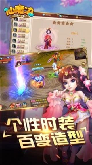 仙魔決3D截圖