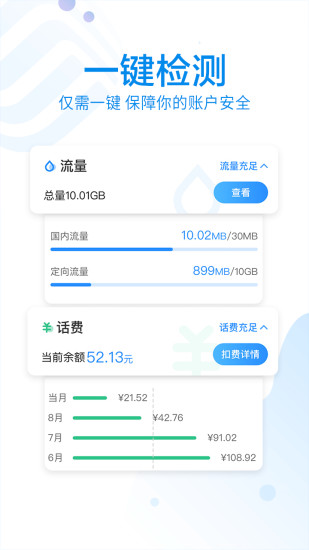 10086截图