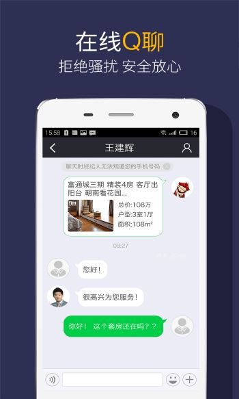 Q房网截图