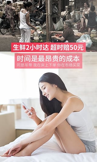 易果生鲜截图