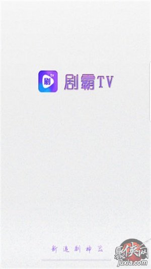 劇霸tv