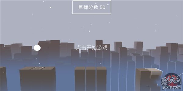 跳跃球大作战