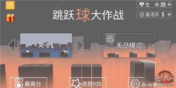 跳跃球大作战