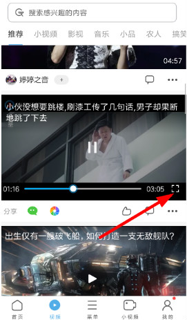 UC浏览器怎么截取视频片段制作gif 动态图录制教程