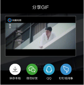 UC浏览器怎么截取视频片段制作gif 动态图录制教程