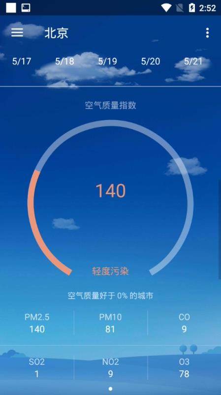 507天气截图