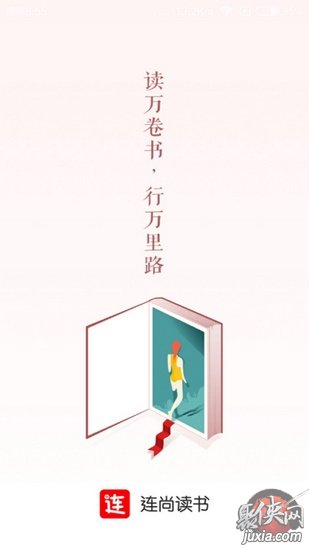 連尚讀書