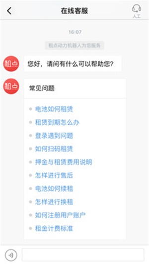 租点动力截图