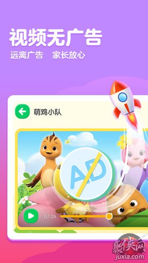 瓜瓜龙app图片