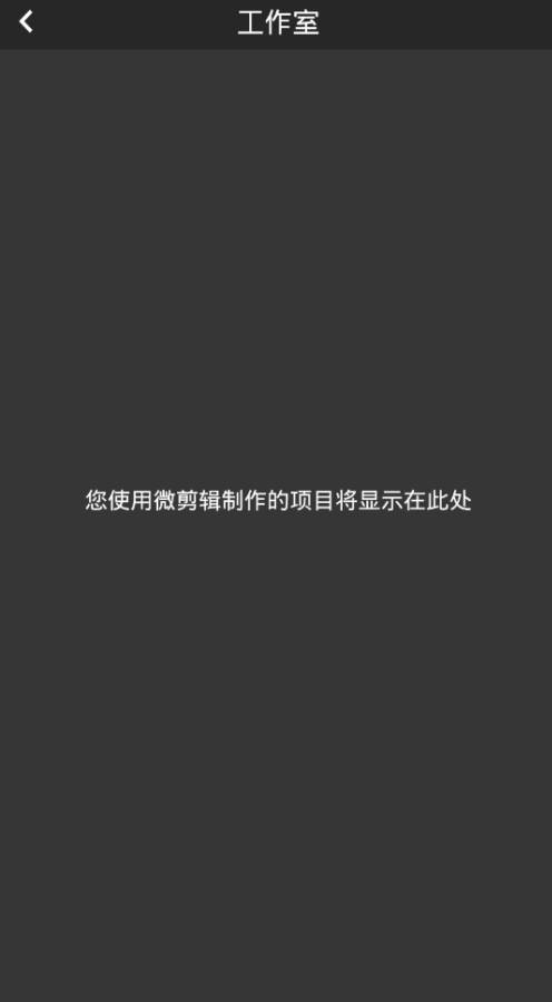 剪辑剪影截图