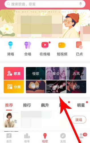 唱吧修音功能怎么用 一鍵修音使用方法