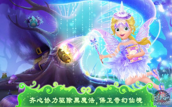 莉比小公主之夢(mèng)幻仙境