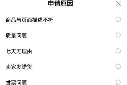 京東退貨運費怎么計算 退貨費用算法詳細(xì)介紹