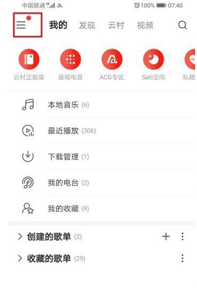 网易云音乐已关注好友的天数怎么看 网易云音乐关注好友时间查看介绍