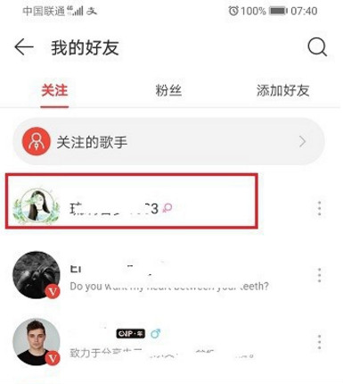 网易云音乐已关注好友的天数怎么看 网易云音乐关注好友时间查看介绍