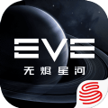 eve星戰(zhàn)前夜無盡星河測試服