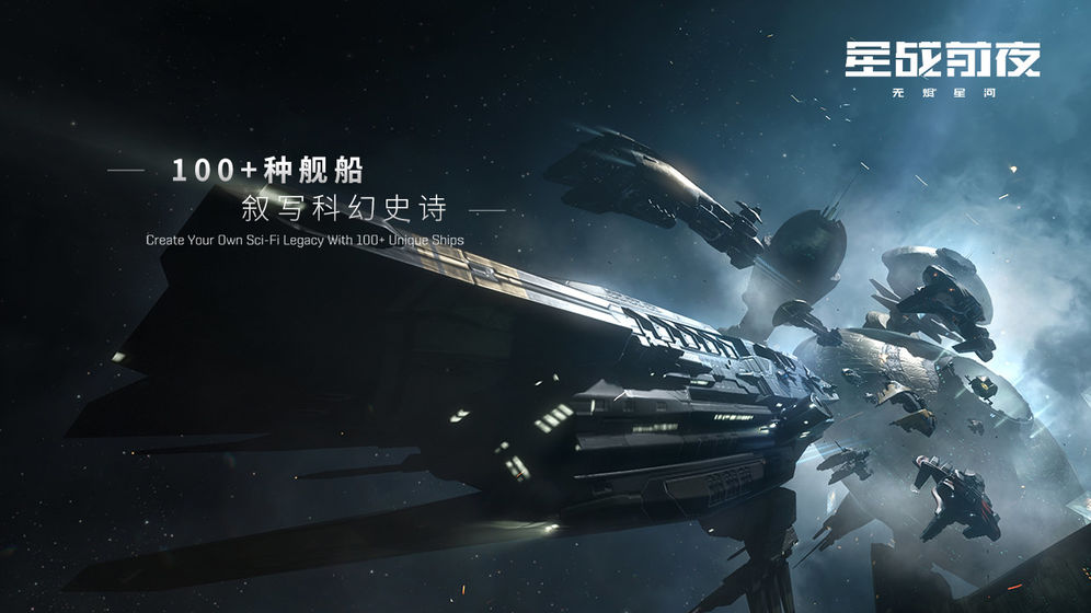 EVE星战前夜:无烬星河新手应该如何玩 新手攻略