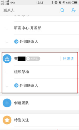 钉钉怎么退出原来的公司 钉钉怎么退出已加入的公司