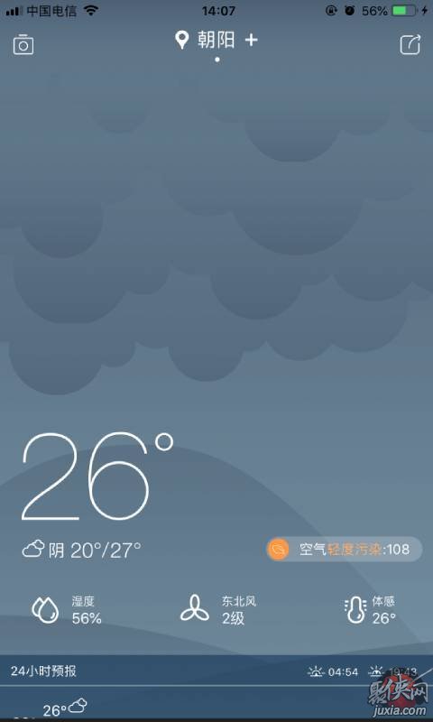 今日天气