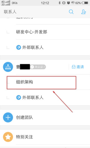 釘釘怎么退出原來的公司 釘釘怎么退出已加入的公司