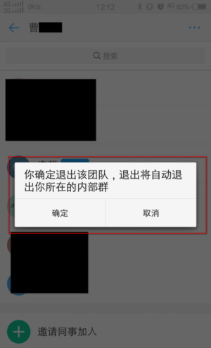 釘釘怎么退出原來的公司 釘釘怎么退出已加入的公司