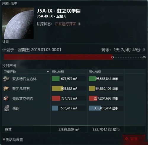 EVE星战前夜：无烬星河精炼厂如何采集矿石 精炼厂建筑攻略