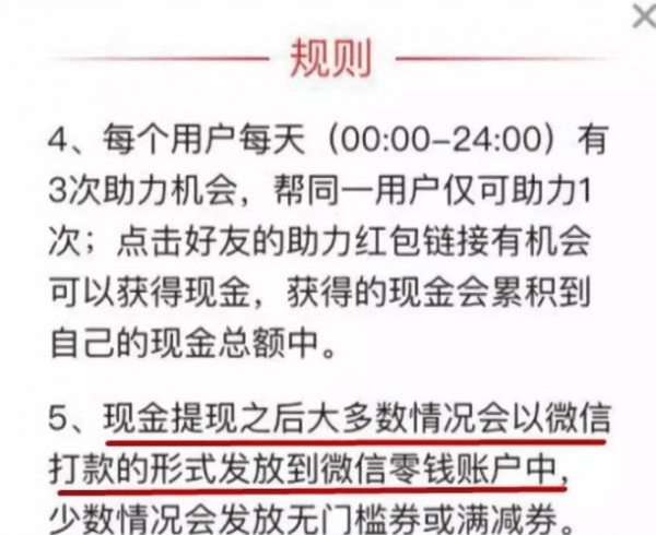 拼多多天天領現金為什么給的是優(yōu)惠券 拼多多天天領現金