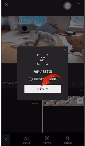 剪映怎么自動(dòng)添加歌詞 剪映自動(dòng)添加歌詞教程
