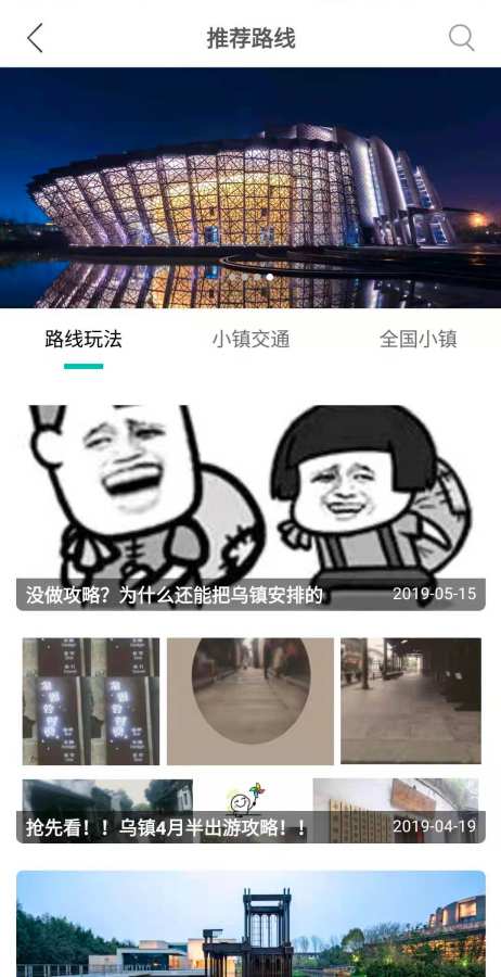 滴答小镇截图