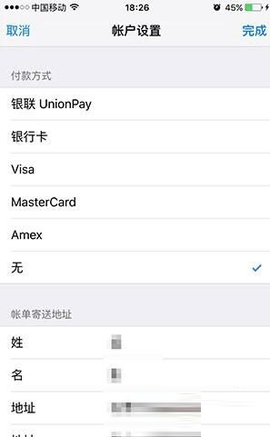 apple pay怎么解綁銀行卡 apple pay解綁銀行卡教程