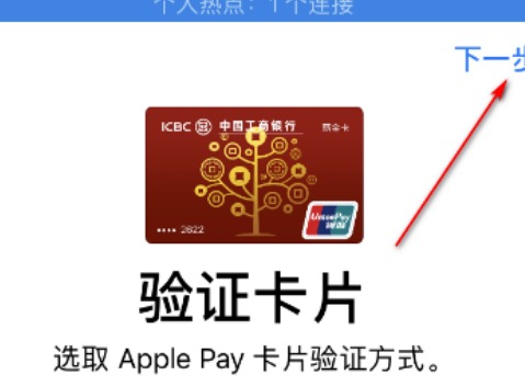 apple pay卡片无效怎么办_applepay无效卡