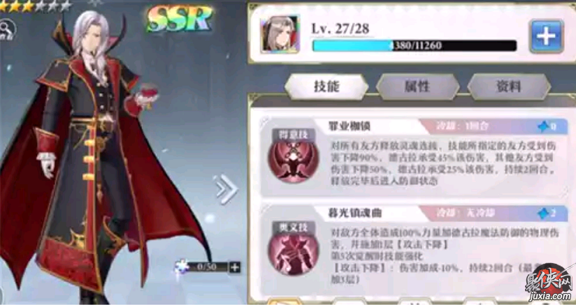 启源女神初始SSR英雄强度排行 SSR英雄哪个厉害