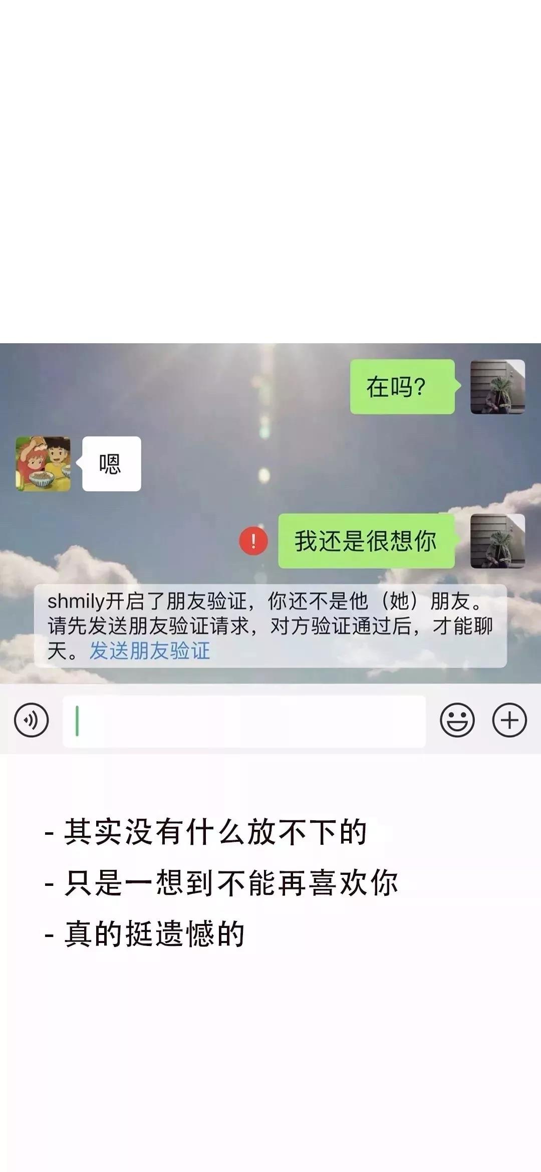 抖音其實(shí)沒(méi)有什么放不下的只是一想到不能再喜歡你真的挺遺憾的手機(jī)壁紙